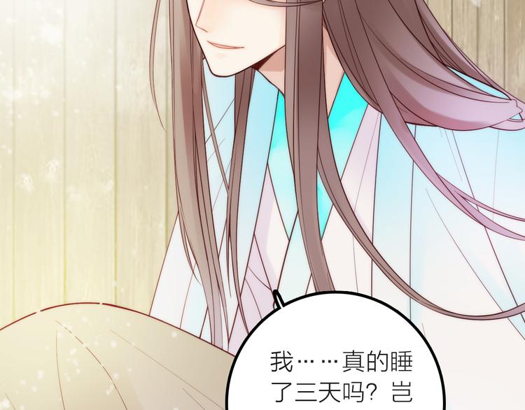 第18话 是时候给媳夫治病了！22