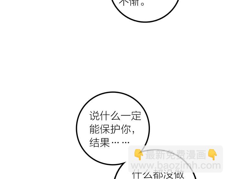 第33话 再见到他84