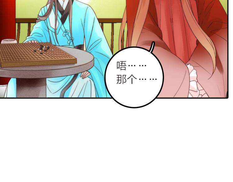 第37话 跟他吵架了！25