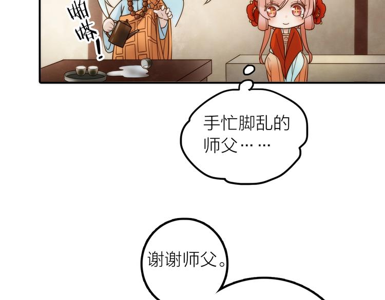 第33话 再见到他25