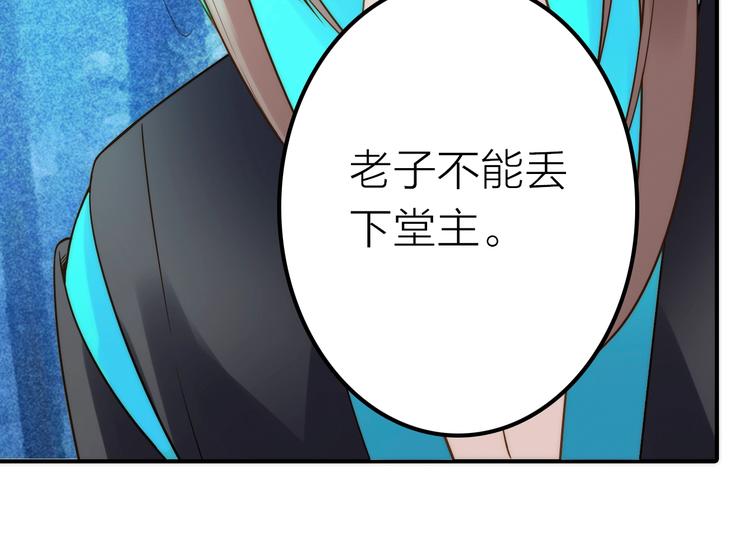 第43话 救出公主大作战72
