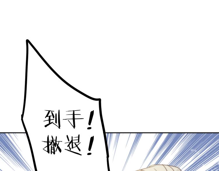 第1话 抢个媳夫回老家105