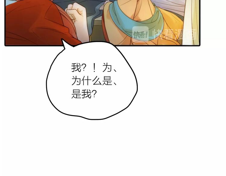 第30话 诬陷14