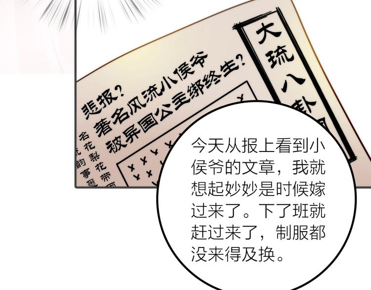 第28话 新娘训练71