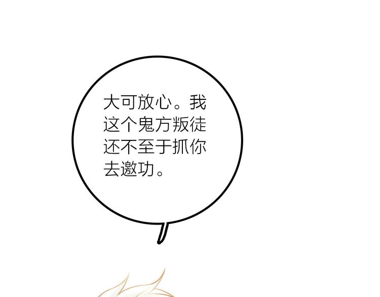 第21话 毒素去除啦！32