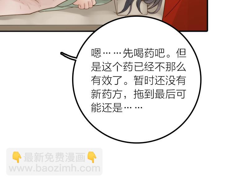 第40话 幕后黑手82