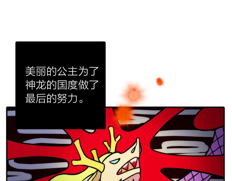 第43话 救出公主大作战35