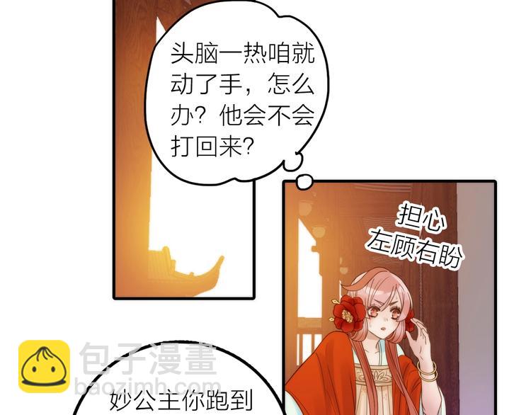 第28话 新娘训练34