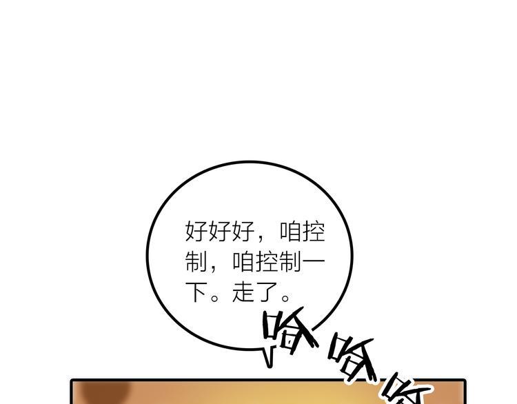 第14话 尚尚的决定14