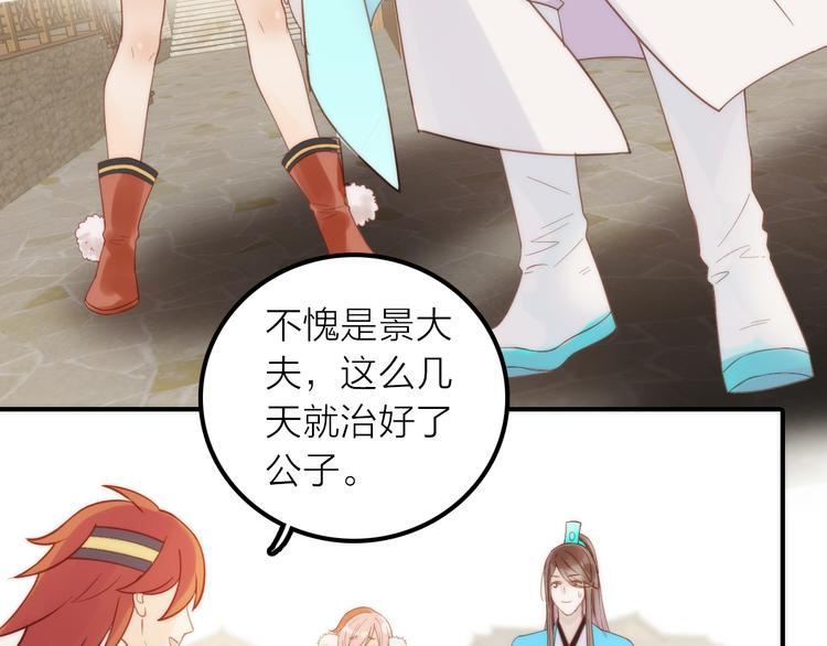 第21话 毒素去除啦！84
