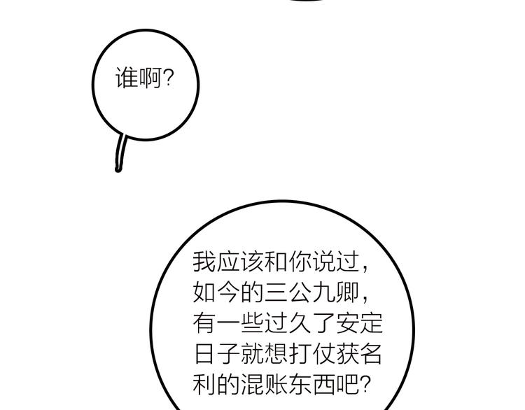 第39话 决定50