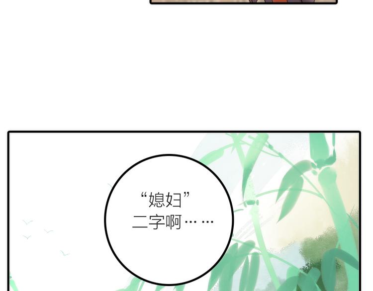 第18话 是时候给媳夫治病了！84