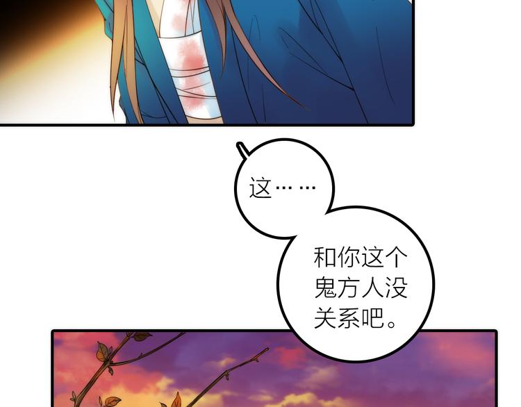 第12话 绒绒的遭遇35