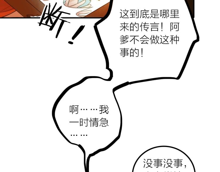 第29话 突然得知的信息72