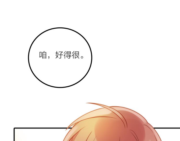 第10话 建立赌约53