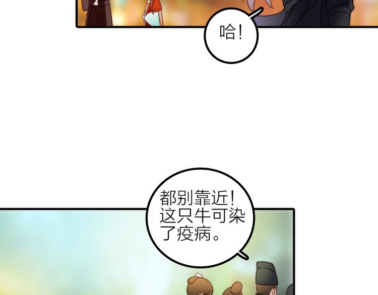 第29话 突然得知的信息26