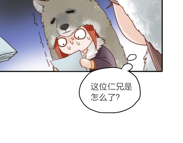 第13话 春猎节开始啦73
