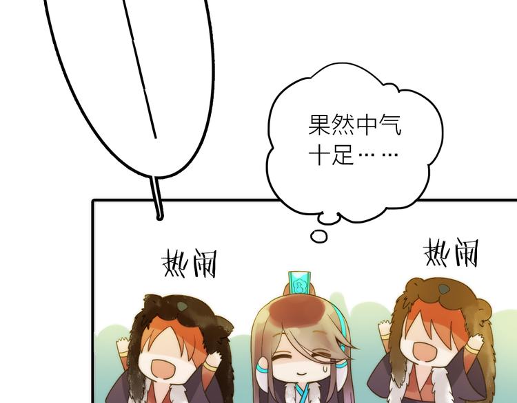 第13话 春猎节开始啦28