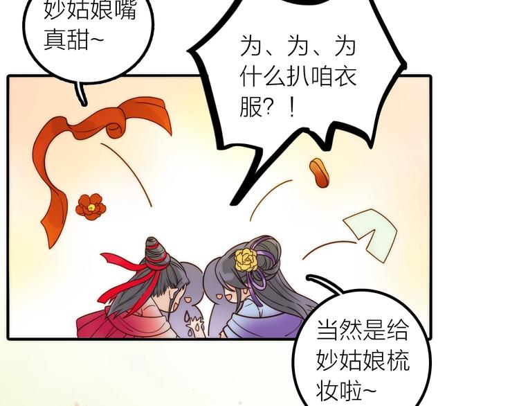 第35话 暗波汹涌48
