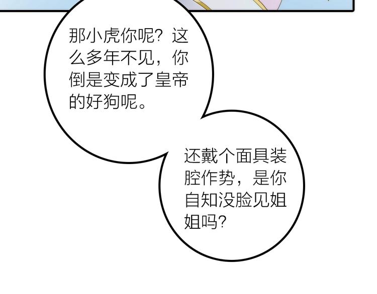 第45话 蛊虫99