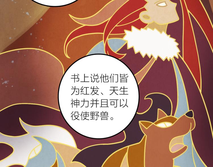第4话 她的身份70