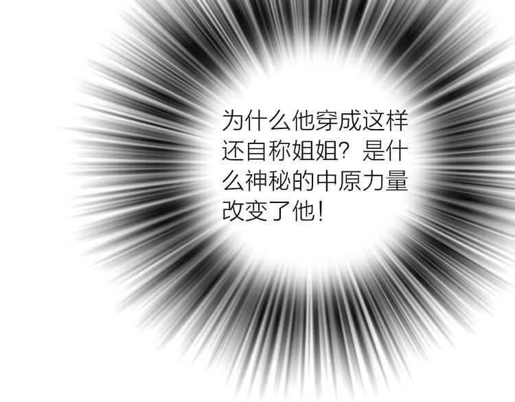 第6话 靠谱的哥哥18