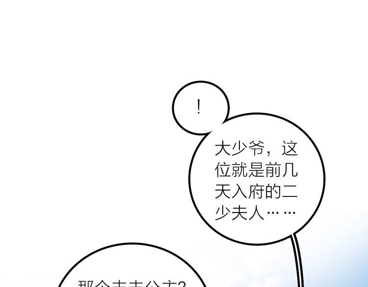 第28话 新娘训练15