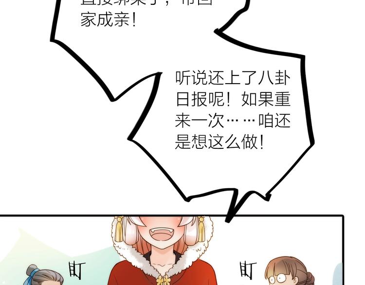 完结篇 过年啦！38