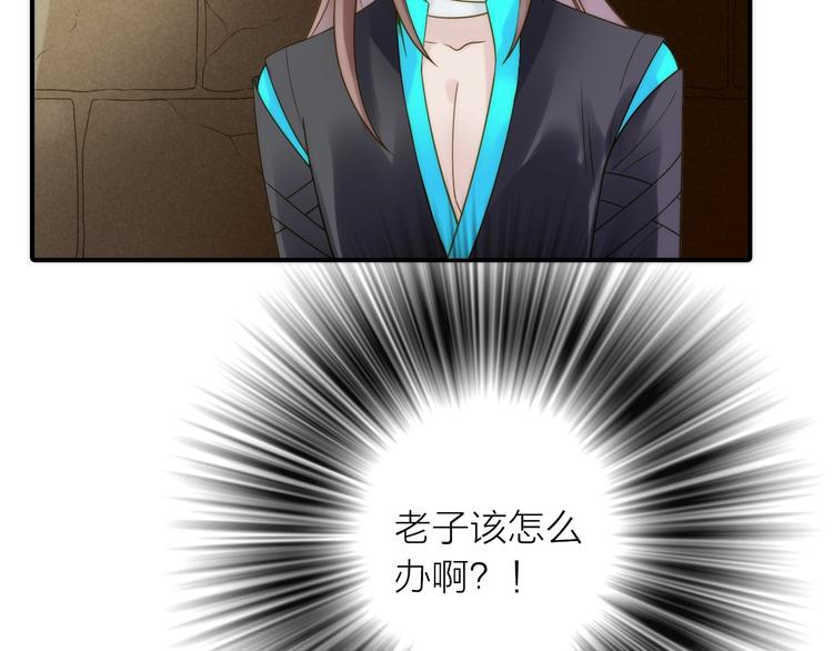 第43话 救出公主大作战50