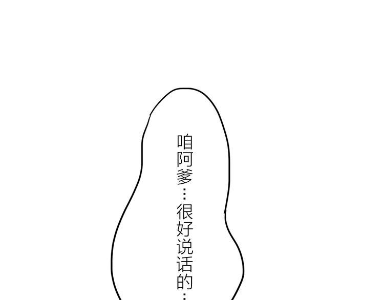 第7话 老爹登场34
