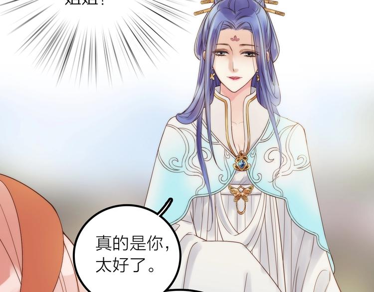 第29话 突然得知的信息42