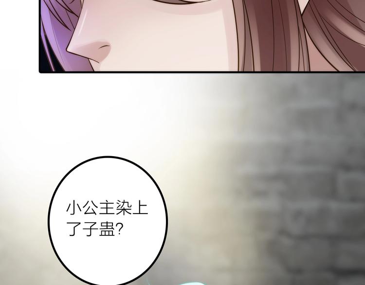 第43话 救出公主大作战28