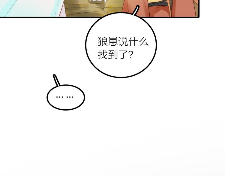 第20话 媳夫重病的秘密35