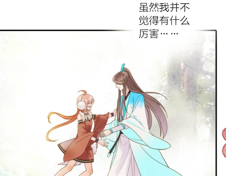 第23话 终于可以结婚了？49