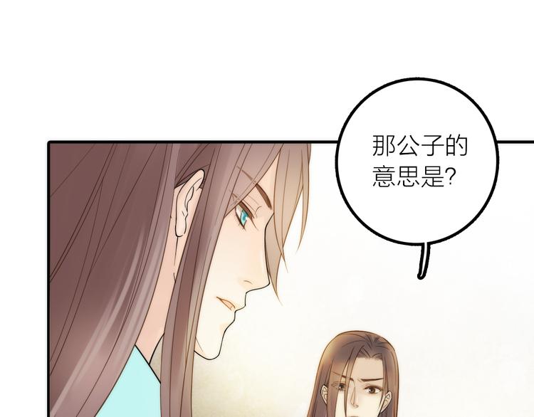 第20话 媳夫重病的秘密54
