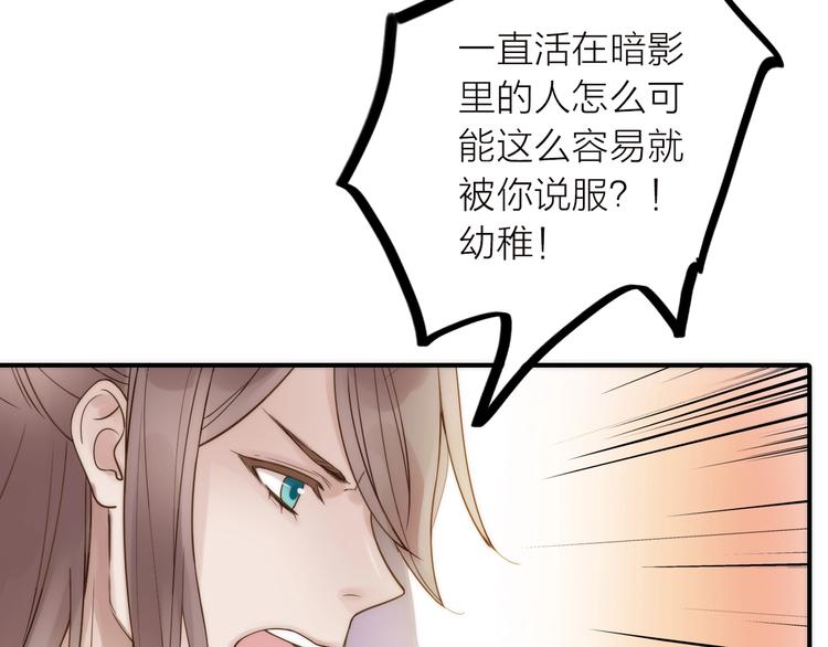 第37话 跟他吵架了！38