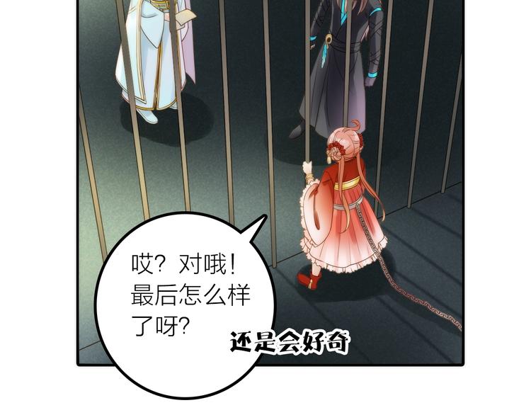 第43话 救出公主大作战34