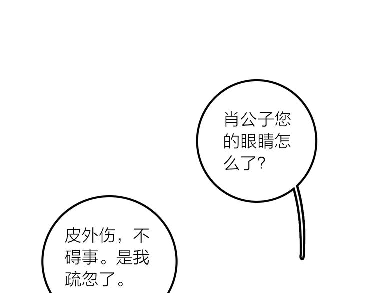 第35话 暗波汹涌18