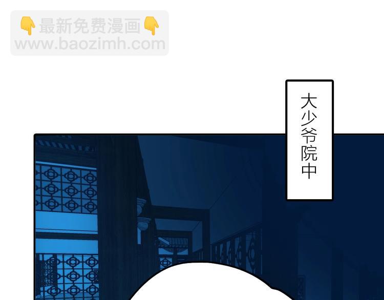 第31话 簪子17