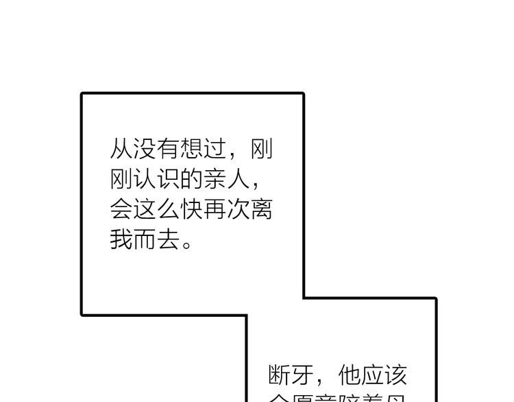 第48话 面见圣上33
