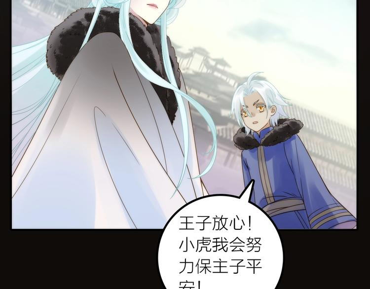 第41话 蛊虫26