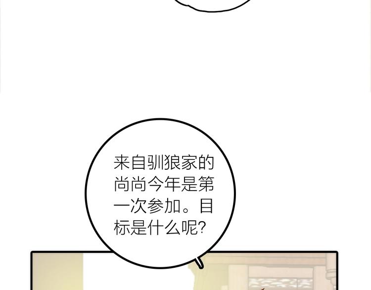 第13话 春猎节开始啦40