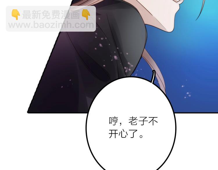 第30话 诬陷87