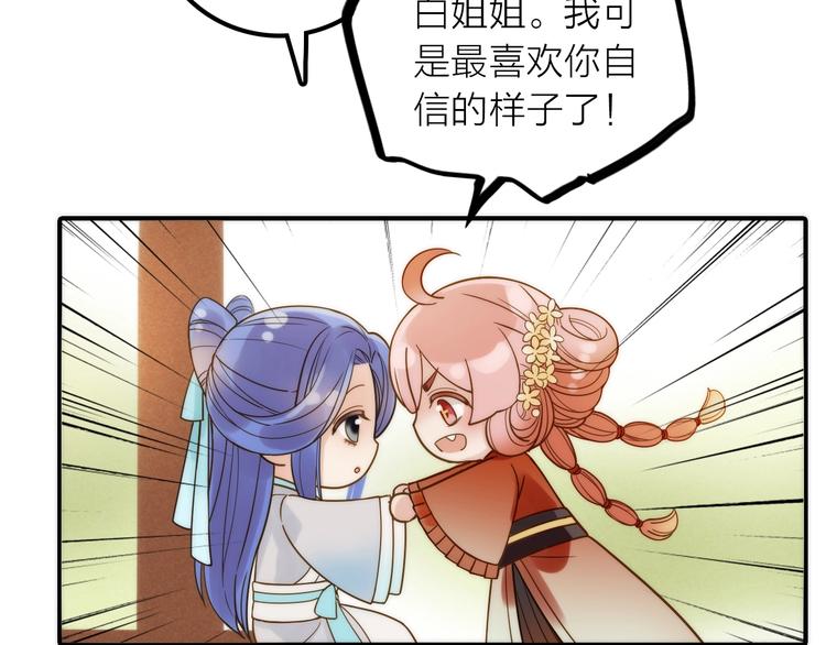 第45话 蛊虫66