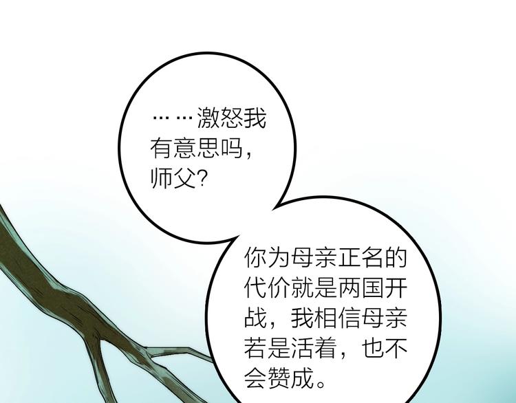 第41话 蛊虫60
