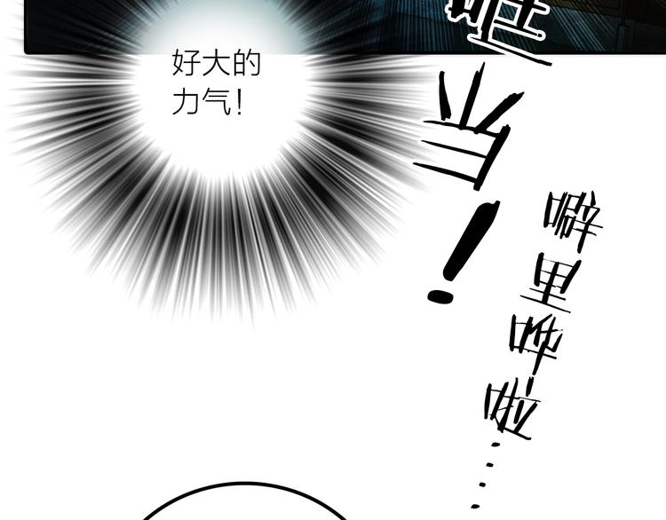 第47话 请阻止他！58