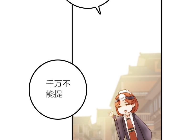 第18话 是时候给媳夫治病了！83