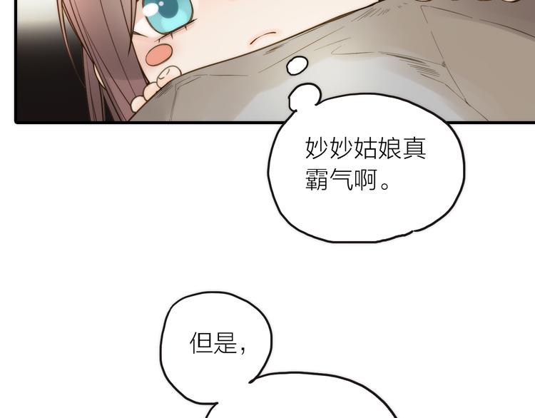 第15话 深藏不露56