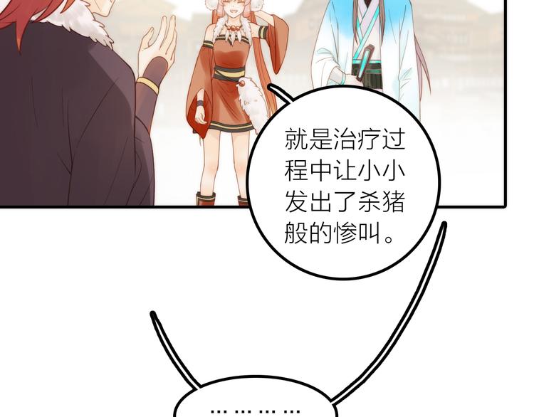 第21话 毒素去除啦！85