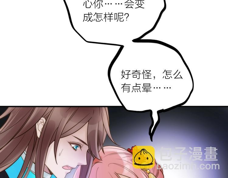 第43话 救出公主大作战24